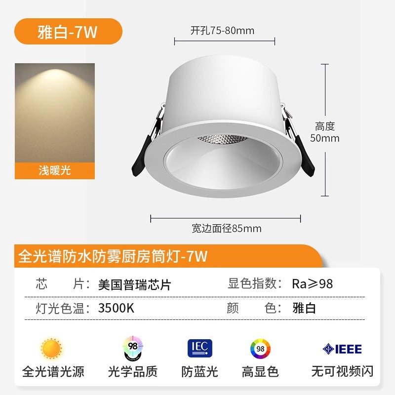 Kitchen full spectrum downlight waterproof anti-fog honeycomb bathroom bathroom spotlight anti-glare no main light led light