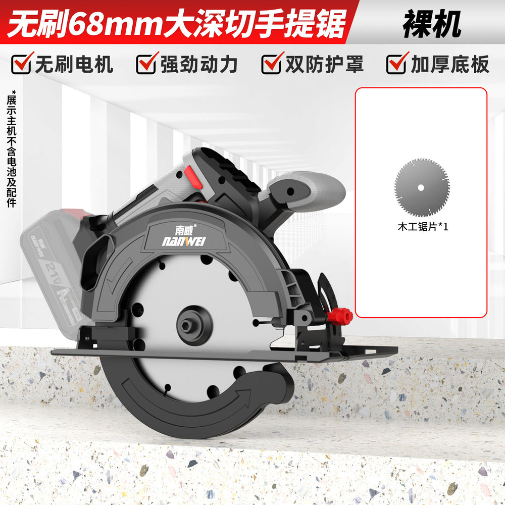 Nanwei electric circular saw 7inch satchel saw brushless lithium electric woodworking stone electric saw cutting machine hand push saw circular saw