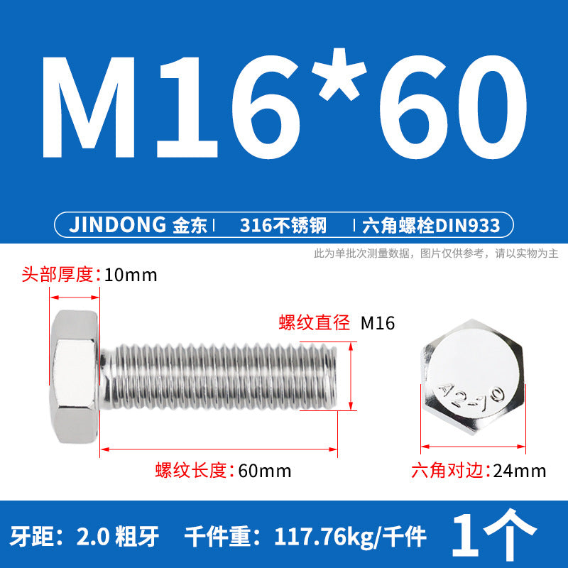 316L stainless steel outer hexagon bolt full thread hexagon head screw M16M18M20M22M24 anti-rust
