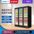 Customized three-door defrost freezer commercial supermarket fresh food freezer vertical durian freezer display cabinet cross-border supply