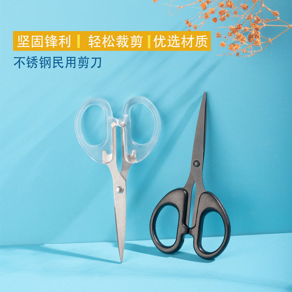 Simple style compact stainless steel mini student scissors children DIY handmade paper-cut trimming thread-end scissors