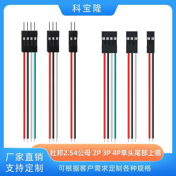 Wholesale UL1007-22 DuPont 2.54mm pitch terminal wire, model aircraft extension wire tuo machine terminal block