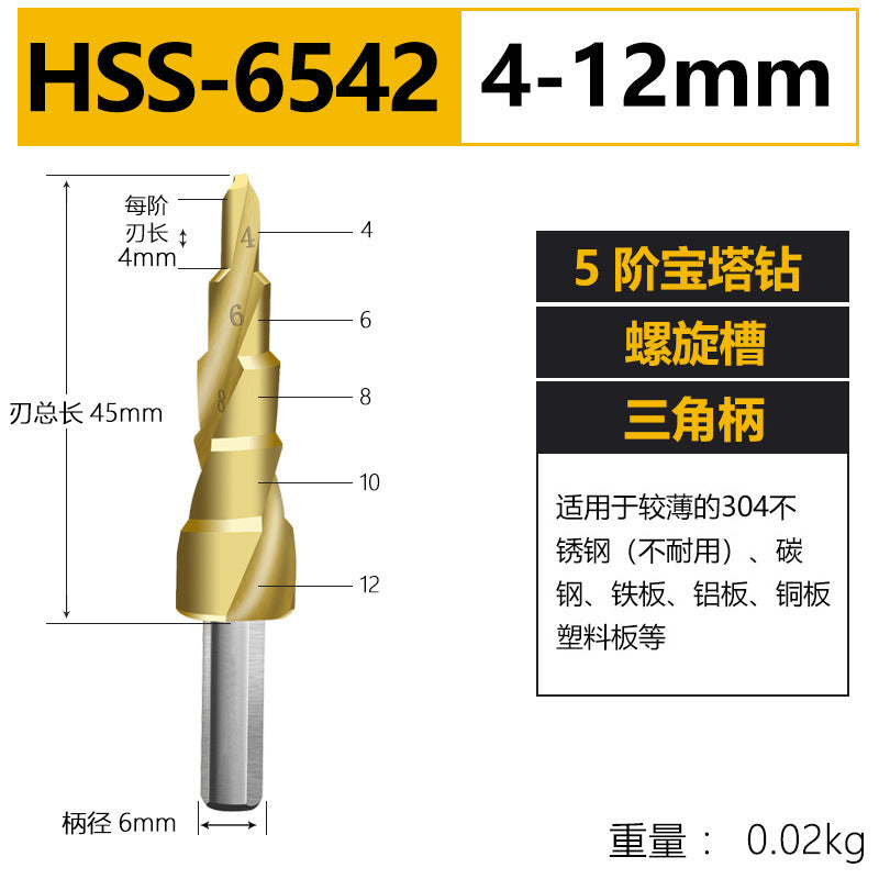 Pagoda drill bit hole opener universal drilling steel super hard reaming tapered metal multi-function stainless steel step drill