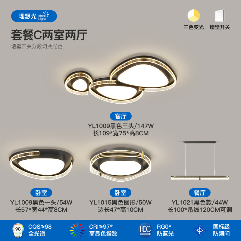 Living room light full spectrum pebble ceiling light cream wind hall main light modern simple lighting package combination
