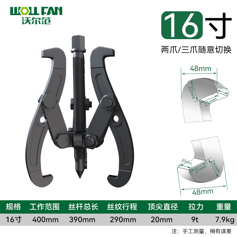 Multifunctional bearing removal tool Three-jaw puller Puller Puller remover Puller puller Wheel puller Two-jaw puller
