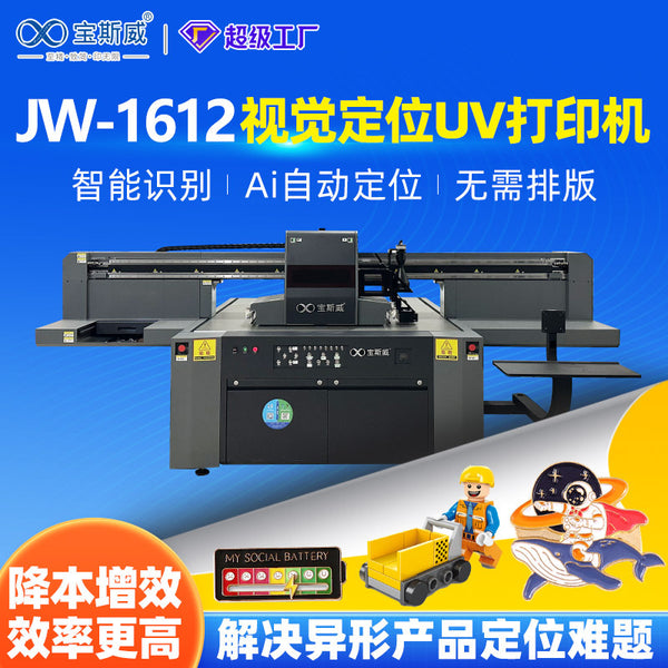Visual positioning uv printer CCD metal badge acrylic toy trinkets uv flatbed printer