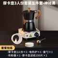 Moka pot coffee set gift italian hand grinding brewing hand brewed coffee utensils coffee gift box coffee pot suit