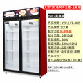 Large double-door upper unit red air-cooled frost-free temperature display/width 1.2*thickness 0.56*height 1.91 (meters)