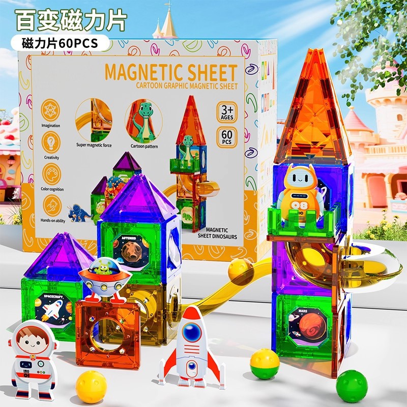 Kids puzzle variety of assemble building blocks castle paradise boys and girls colorful window magnetic sheet magnetic magnet intellectual toy