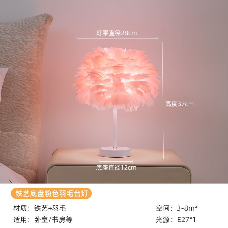 Feather table lamp bedroom living room light luxury ins warm romantic simple wedding room high-end popular creative bedside lamp