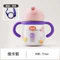 Purple octopus 260ml (tritan)