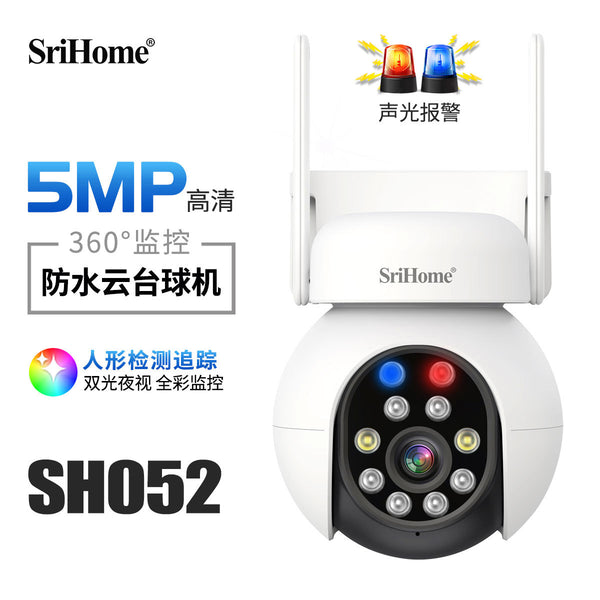Srihome 5 million pixel intelligent dual light source monitoring ball machine high definition wireless surveillance camera full color camera