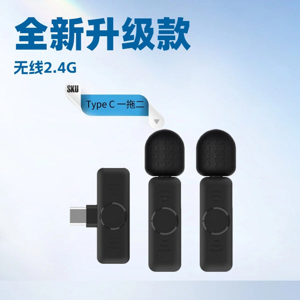 New upgraded mini wireless collar microphone mobile phone video live outdoor recording anti-interference noise reducer