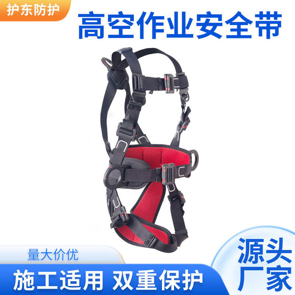 高空电工施工保险带 电网高空作业保护装备耐特尔电力绝缘安全带