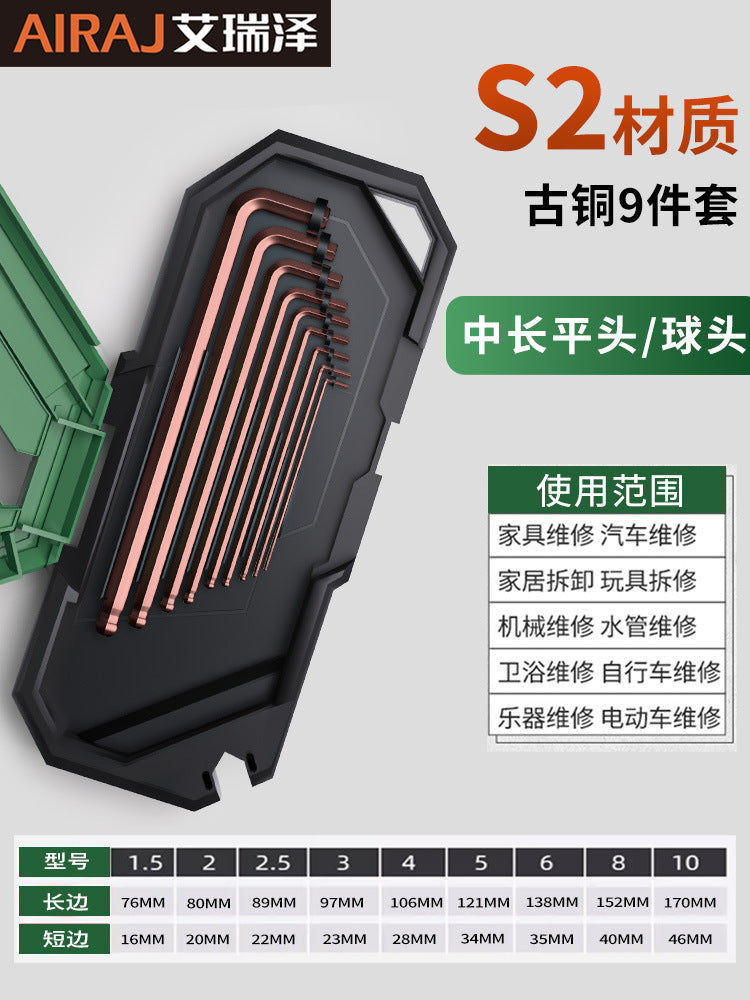 Arrize inner hexagonal wrench set, matte flat head ball head plum blossom extended medium flying hexagonal hexagonal wrench set