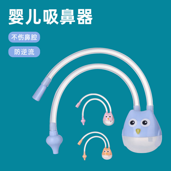 Infant nasal suction device Baby nasal discharge cleaner Neonatal anti-reflux catheter nasal suction device Children's manual nasal suction device