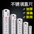 Steel ruler 1m stainless steel ruler iron steel ruler thickened hard ruler 15cm/30cm/50cm high precision steel ruler