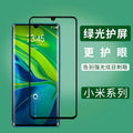 Suitable for redmi note 9 pro green light eye protection tempered glass screen protector k40 pro/k30 double strength full coverage mobile phone screen protector factory