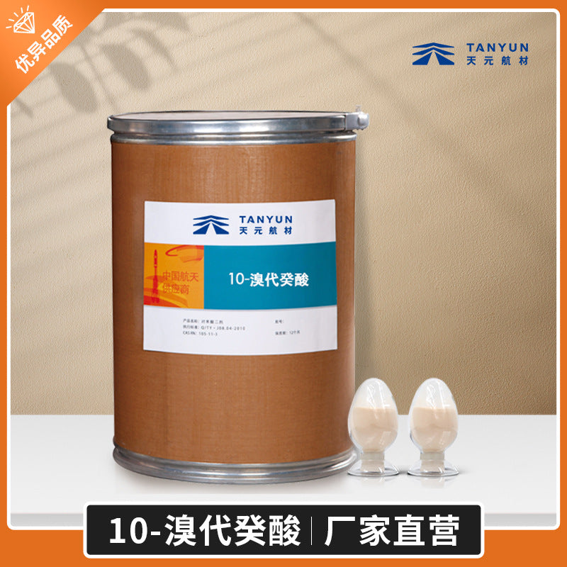 Source manufacturer spot 10-bromodecanoic acid, 95% content of pharmaceutical intermediates, Tianyuan aviation materials