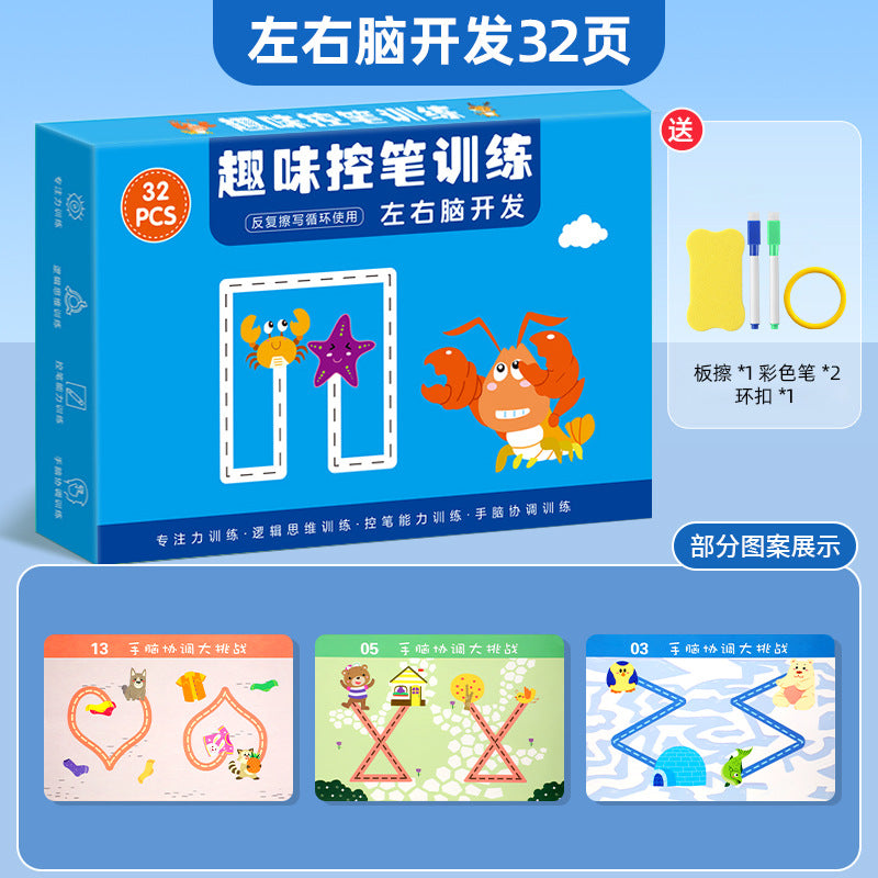 Erasable pen control training cards for preschoolers - focus, thinking, and early education toys for 2- and 3-year-olds