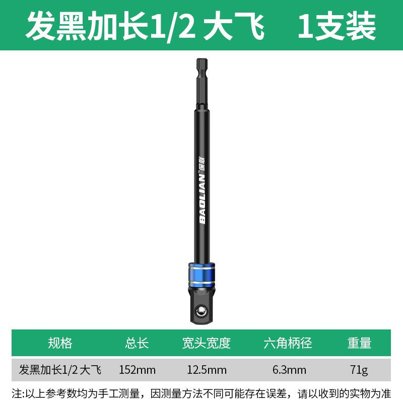 Baolian hexagonal shank to square connecting rod sleeve quick adapter converter electric wrench electric drill converter head