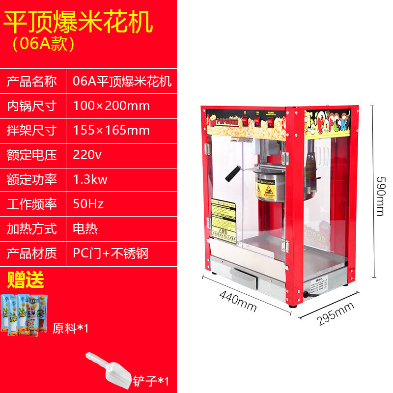 Commercial popcorn machine electric heating desktop automatic puffing machine spherical butterfly 110v american plug personalized cross-border popcorn machine