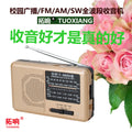 Tuoxiang t-6609 portable radio old-fashioned full-band pocket-sized outdoor mini semiconductor player