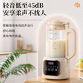 2026new arrival wall breaking machine for home fully automatic light sound new sound insulation cover soy milk machine small wall breaking filter-free juicer