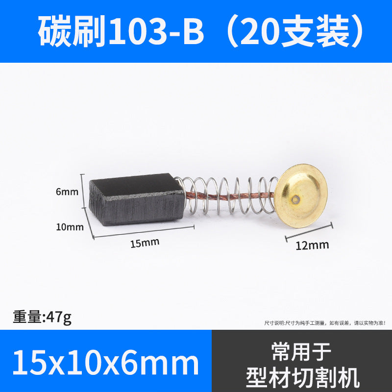 Angle grinder Carbon brush cutting machine Electric hammer Hand drill Electric pick Electric drill Grinder Motor Carbon brush Daquan accessories Universal