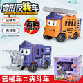 transformation reversal car, versatile kids toy car, transformation engineering vehicle, pull-back car, school bus for boys