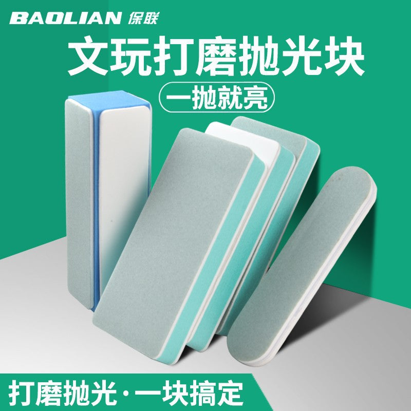 Baolianwen play polishing board sponge sandpaper double-sided polishing ultra-fine polishing block bodhi jade mirror polishing tool