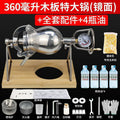 360ml wooden board extra-large mirror finish + full set + 4 bottles of oil