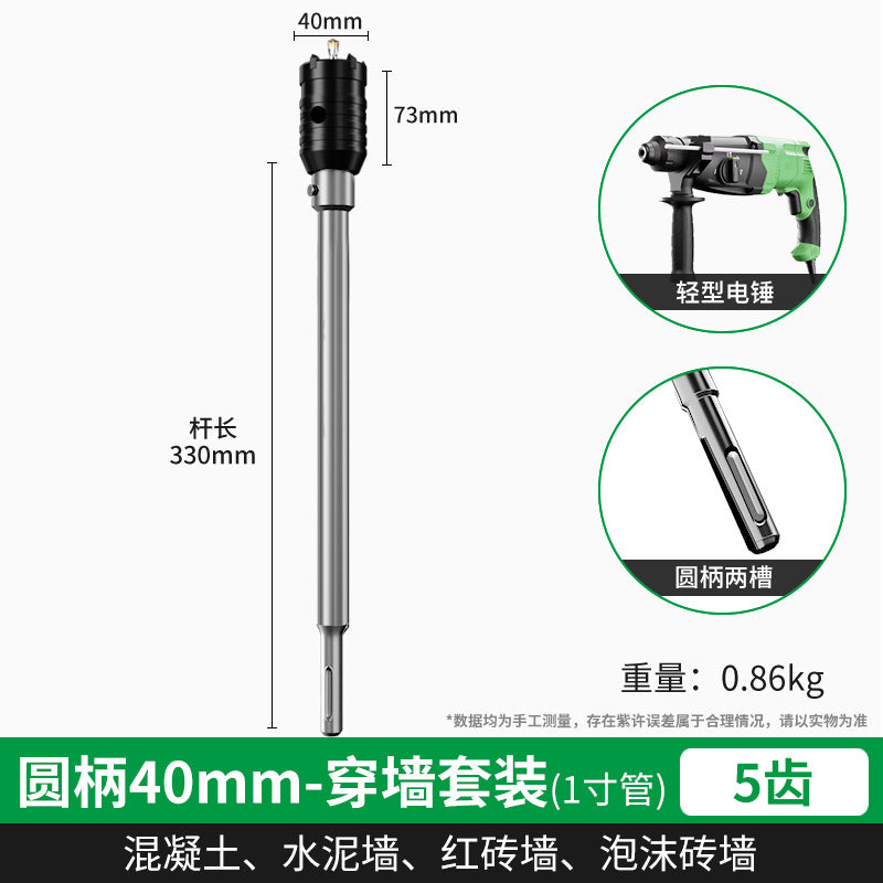 Baolian wall hole opener punching through wall air conditioner dry electric hammer concrete impact drill brick wall drilling and punching artifact