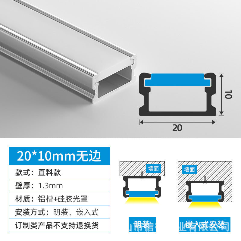 Embedded bending silicone curved light slot LED linear linear line light circular surface mounted ceiling concealed aluminum slot