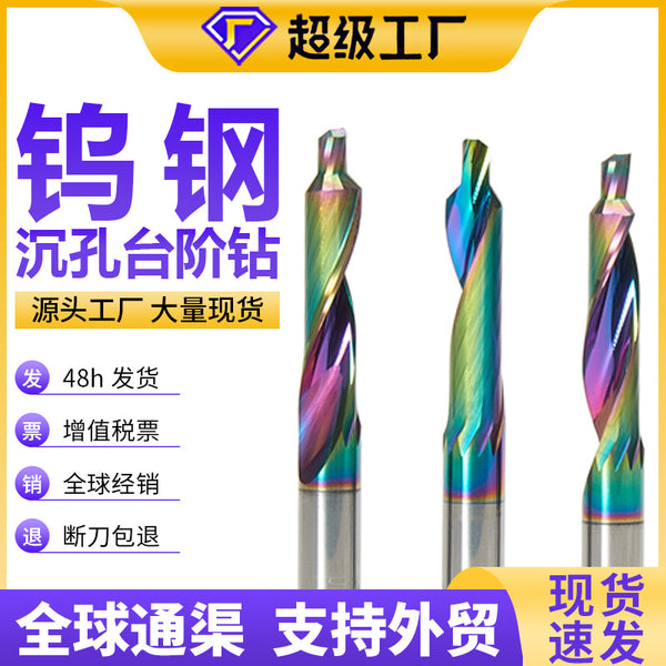 Customized Tungsten Steel Alloy Step Drill Bit Aluminum Alloy Doors and Windows Secondary Step Chamfer Countersink Drill Bit Aluminum Plastic Doors and Windows