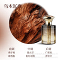 【upgraded version】luminous elegance - ebony agarwood