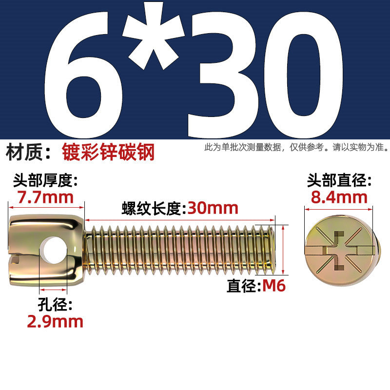 304 stainless steel/iron plated color zinc carbon steel lead seal screw electric meter seal strap hole cross bolt M3M4M5M6