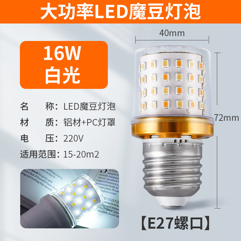 Super bright light bulb led three-color dimming for home screw 5w 7w chandelier e27 transparent small round bulb magic bean energy saving