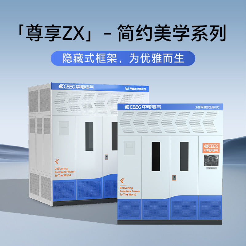 CEEG Zhongdian Electric Power Transformer Shell Protective Cover Dry Transformer Box Transformer Stainless Steel Aluminum Alloy Stainless Steel Customization