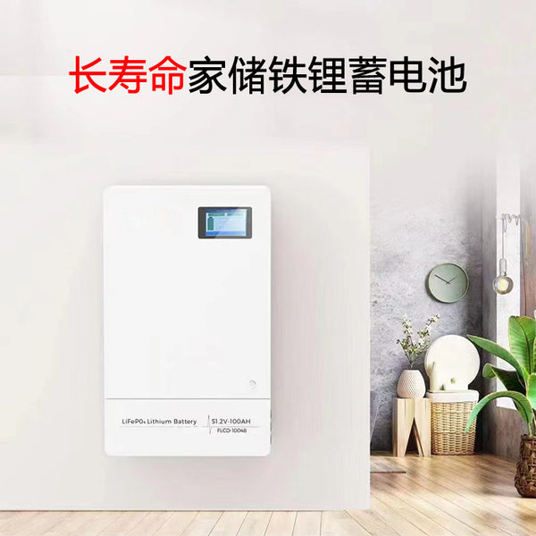 Wall-mounted home storage lithium iron phosphate energy storage battery 51.2V/100AH 5120WH Original quality assurance