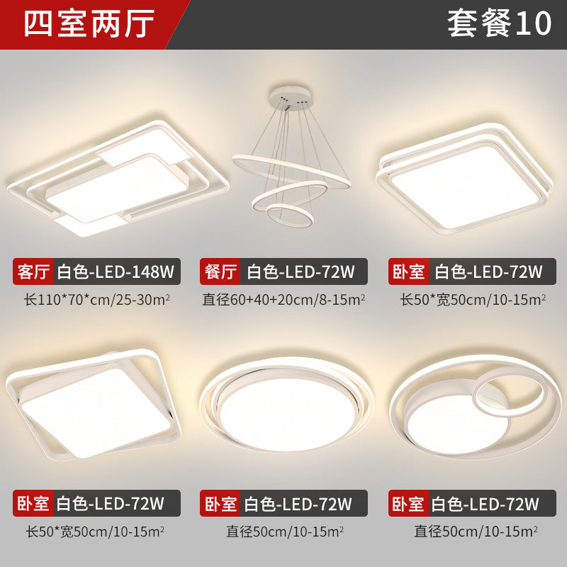 Living room light rectangular simple modern atmosphere household led ceiling light master bedroom lighting combination whole house package