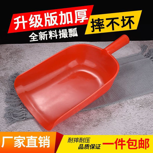Wholesale Household Feed Shovel New Material Cooked Glue Agricultural Breeding Feeding Pig Farm Special Thickened Size Shovel