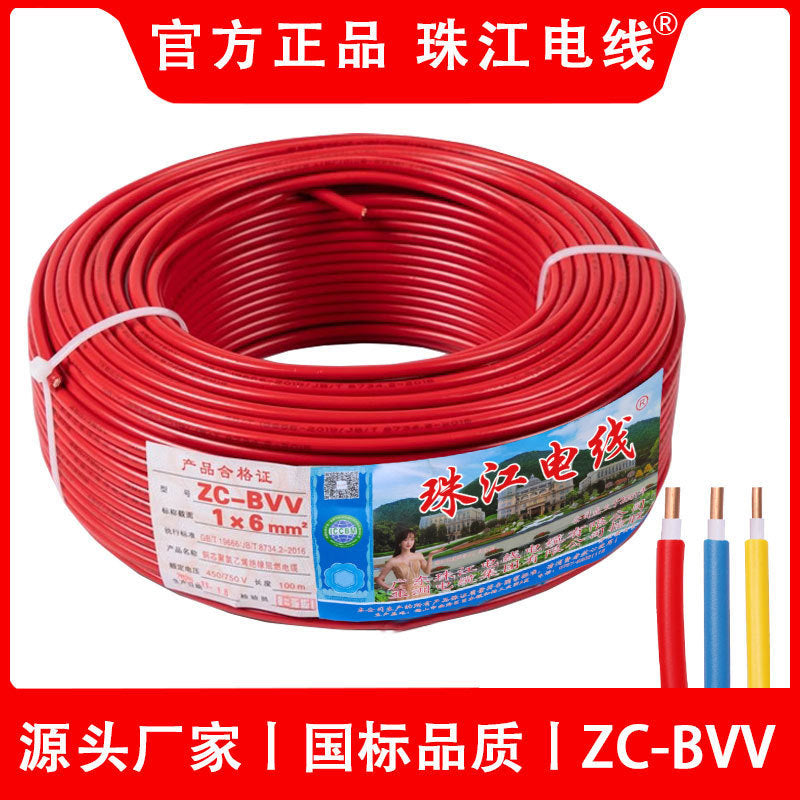 Official genuine Pearl River wire national standard BVV1.5/6/25/35 square home improvement flame retardant pure copper core double leather hard wire