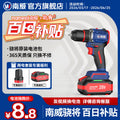 Wholesale nanwei brushless lithium battery hand drill 13mm industrial grade impact drill high power cordless drill power tools