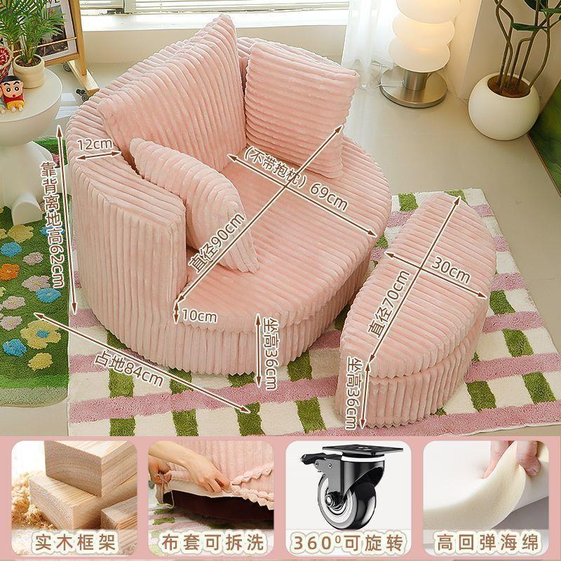 Cream style lazy sofa corduroy swivel chair living room for homeaccessible luxury pink casual chair single sofa chair