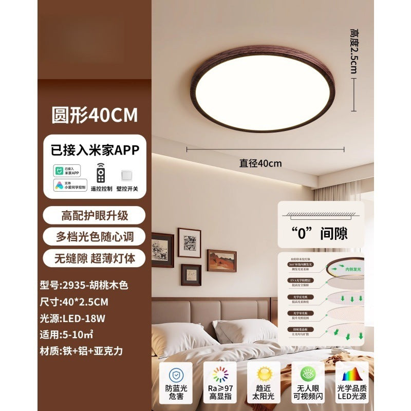 Living room ceiling light French retro walnut color ultra-thin seamless minimalist bedroom lighting whole house package 1