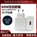 exclusive 120w european standard charger, compatible with huawei 66w, mate 50 supercharge, and honor 60 fast charging