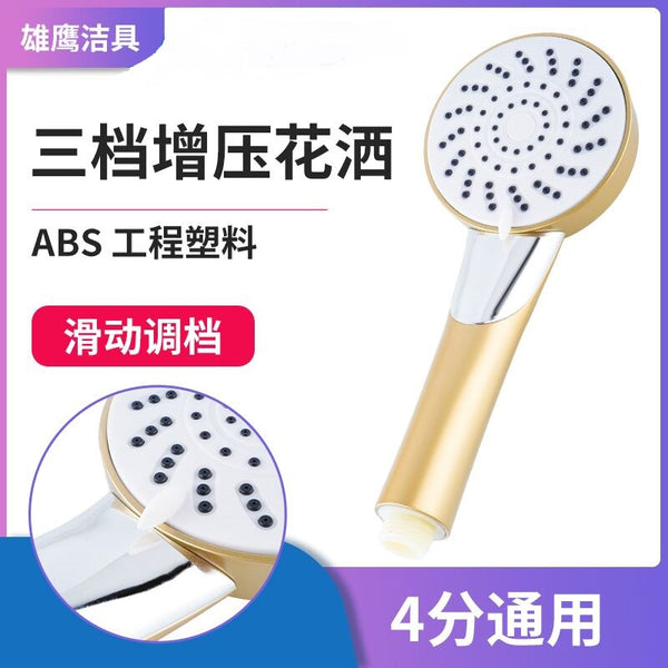 Golden whirlwind shower shower nozzle set single head bath pressurized bath bathroom faucet water heater Yuba