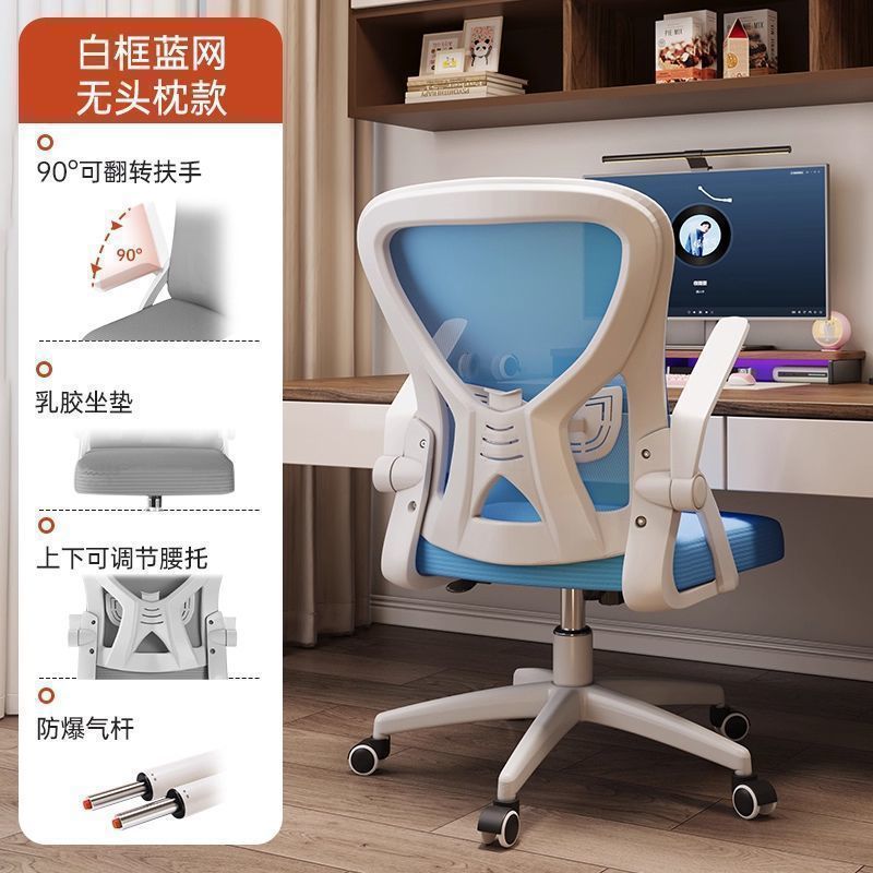 Ergonomic chair adjustable backrest computer chair streamer gaming chair office seat college dorm chair