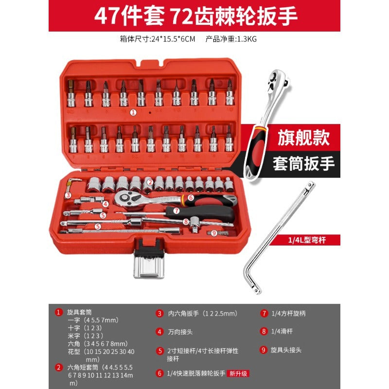 Delixi ratchet wrench tool set Car repair Car repair Auto repair box Universal fast sleeve combination